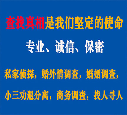 恭城专业私家侦探公司介绍